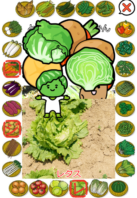 スマホ自作アプリを無料公開：飛び出す食べ物図鑑ゲーム（野菜・カタカナ）